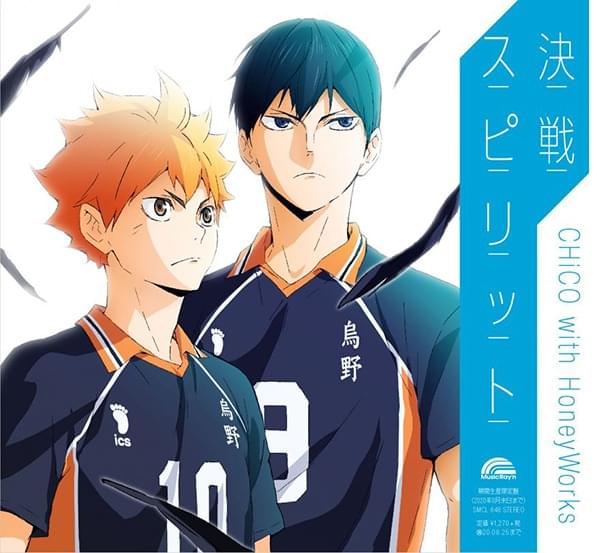 Cover image for 決戦スピリット (Kessen Spirit) (Anime Edition) - Single