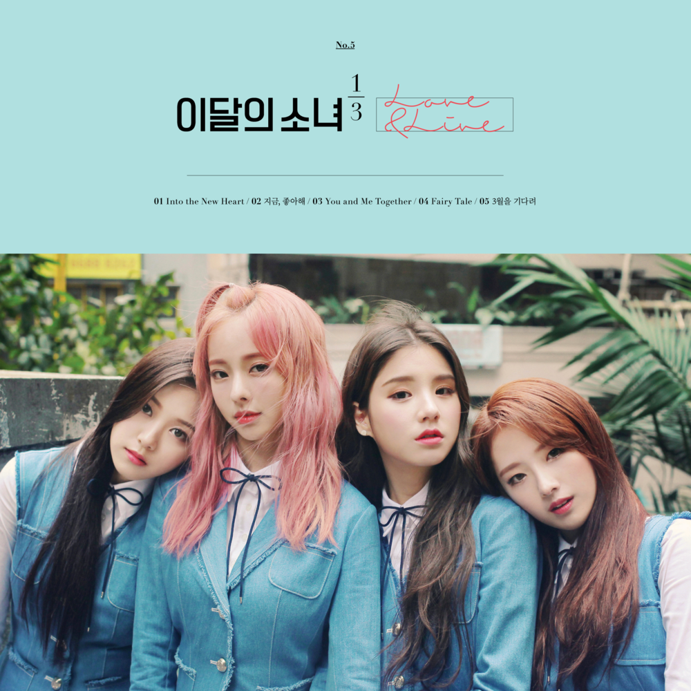 지금, 좋아해 (Love & Live) by LOONA 1/3