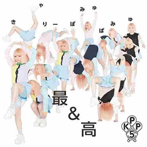 Album cover art for "コスメティックコースター (Cosmetic Coaster)" by きゃりーぱみゅぱみゅ (Kyary Pamyu Pamyu)