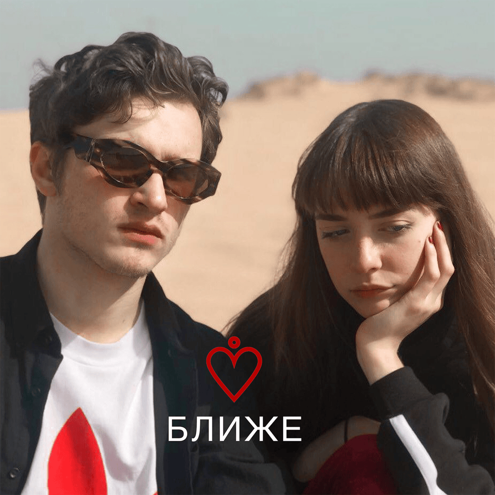 Никогда (Never) by МЫ (WE)