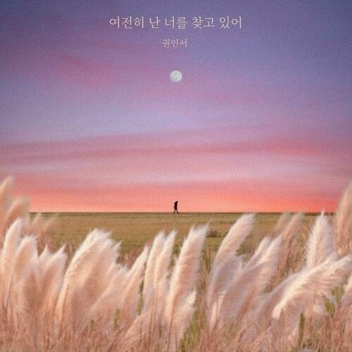 여전히 난 너를 찾고 있어 (Still I’m here) (Instrumental) by 권인서 (Kwon In Seo)