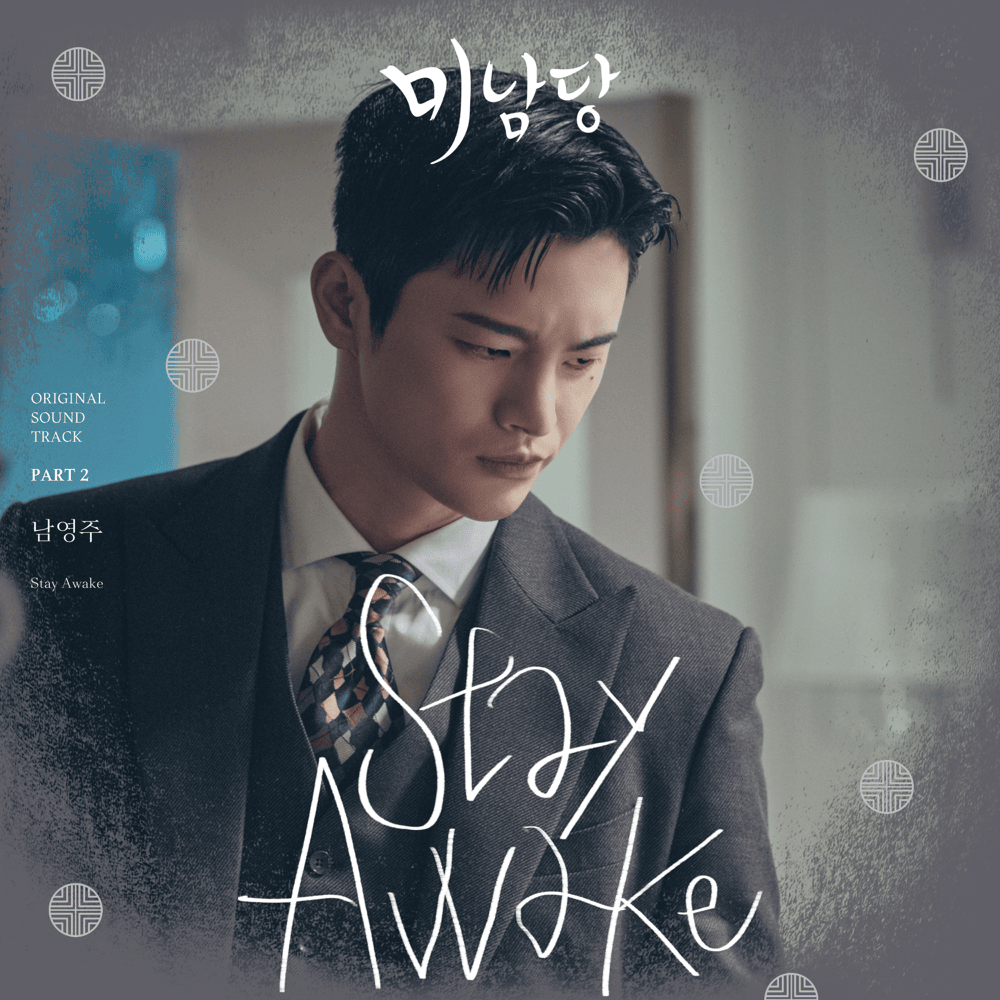 Album cover art for "Stay Awake (Instrumental)" by YOUNGJOO
