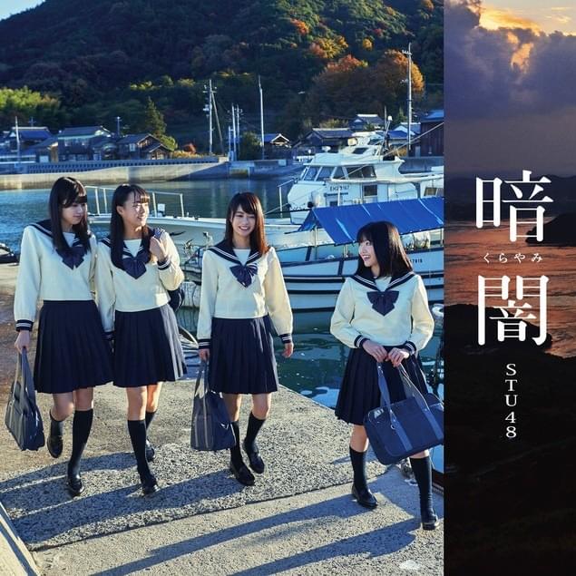 Cover image for 暗闇 (Kurayami) - Type F