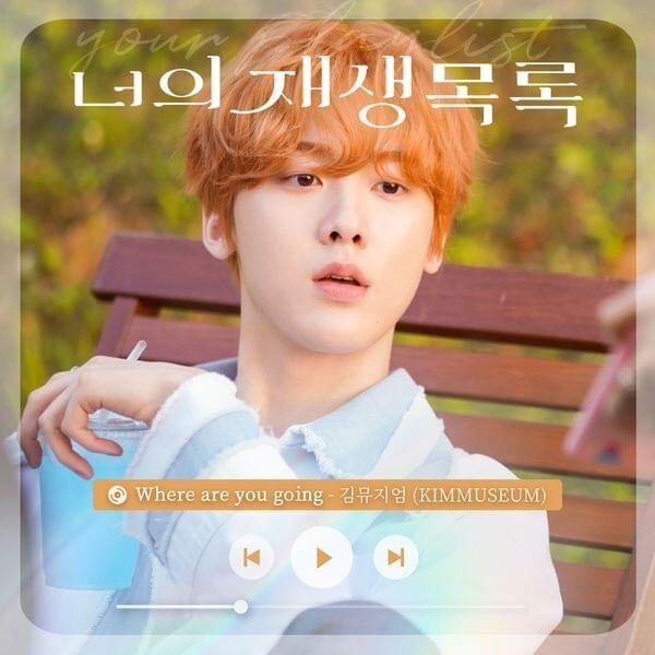 Where are you going (Instrumental) by KIMMUSEUM (김뮤지엄)