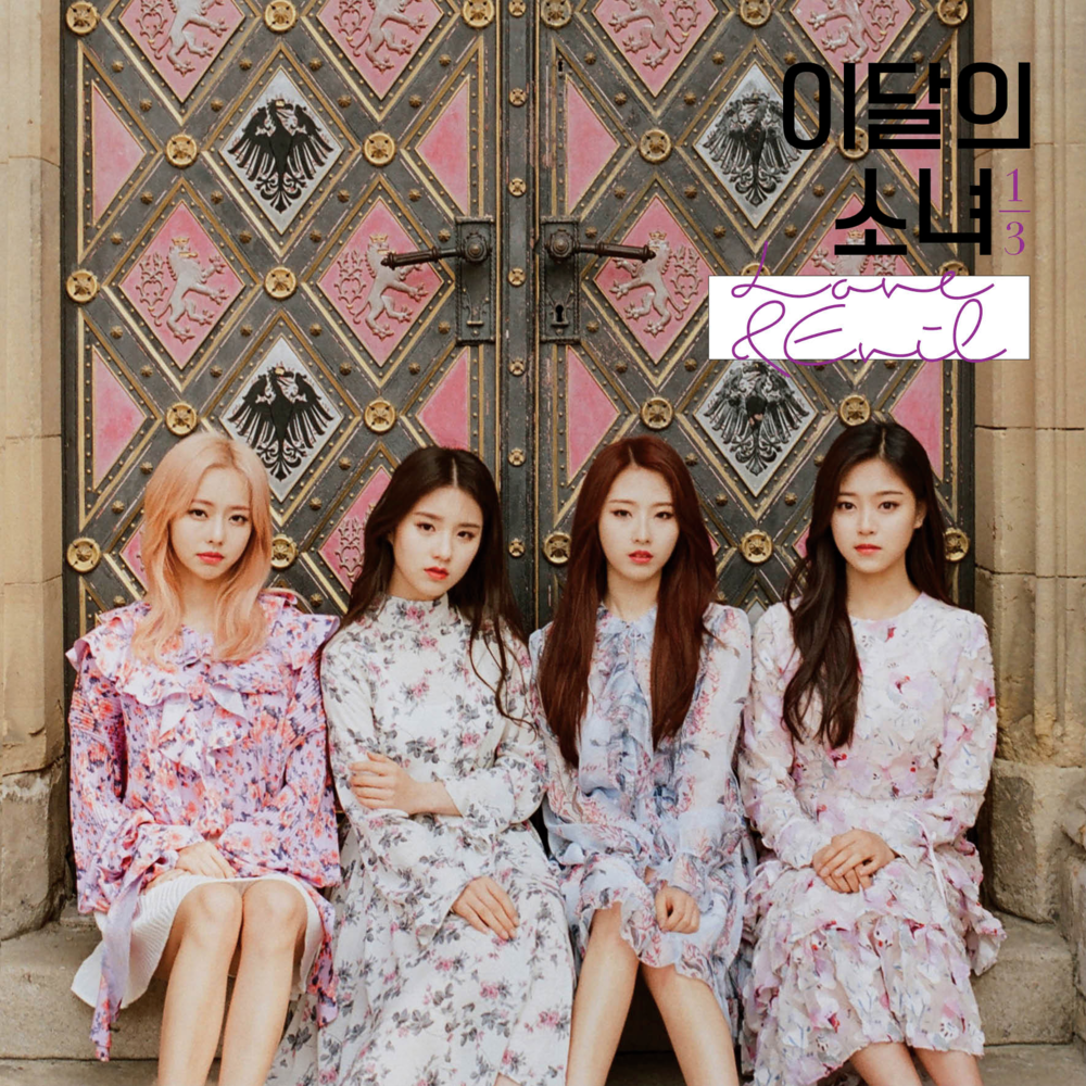 알 수 없는 비밀 (Sonatine) by LOONA 1/3
