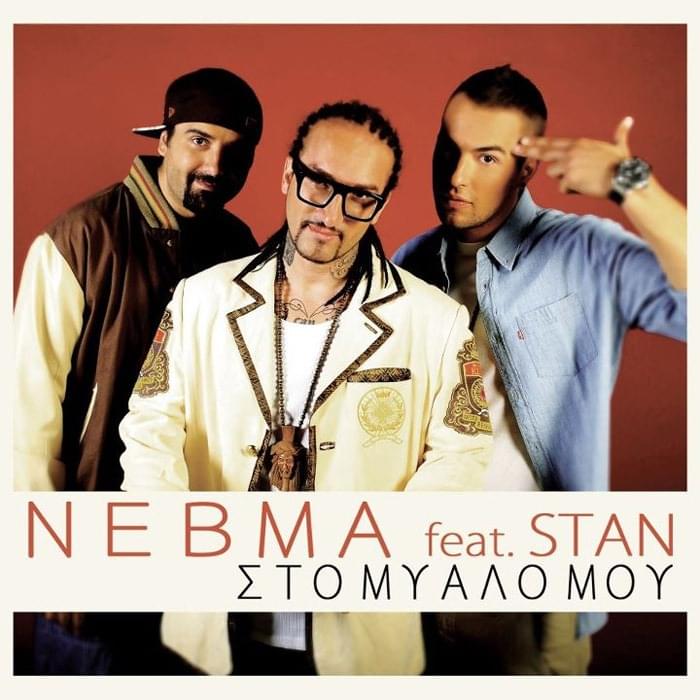 Album cover art for "Στο Μυαλό Μου (Sto Mialo Mou)" by NEVMA & Stan (GRC)