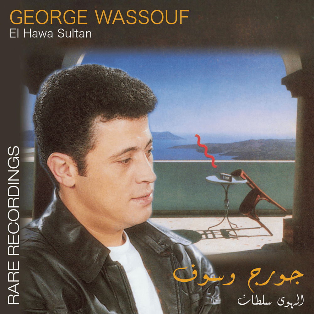 Helaf El Amar - حلف القمر by George Wassouf - جورج وسوف