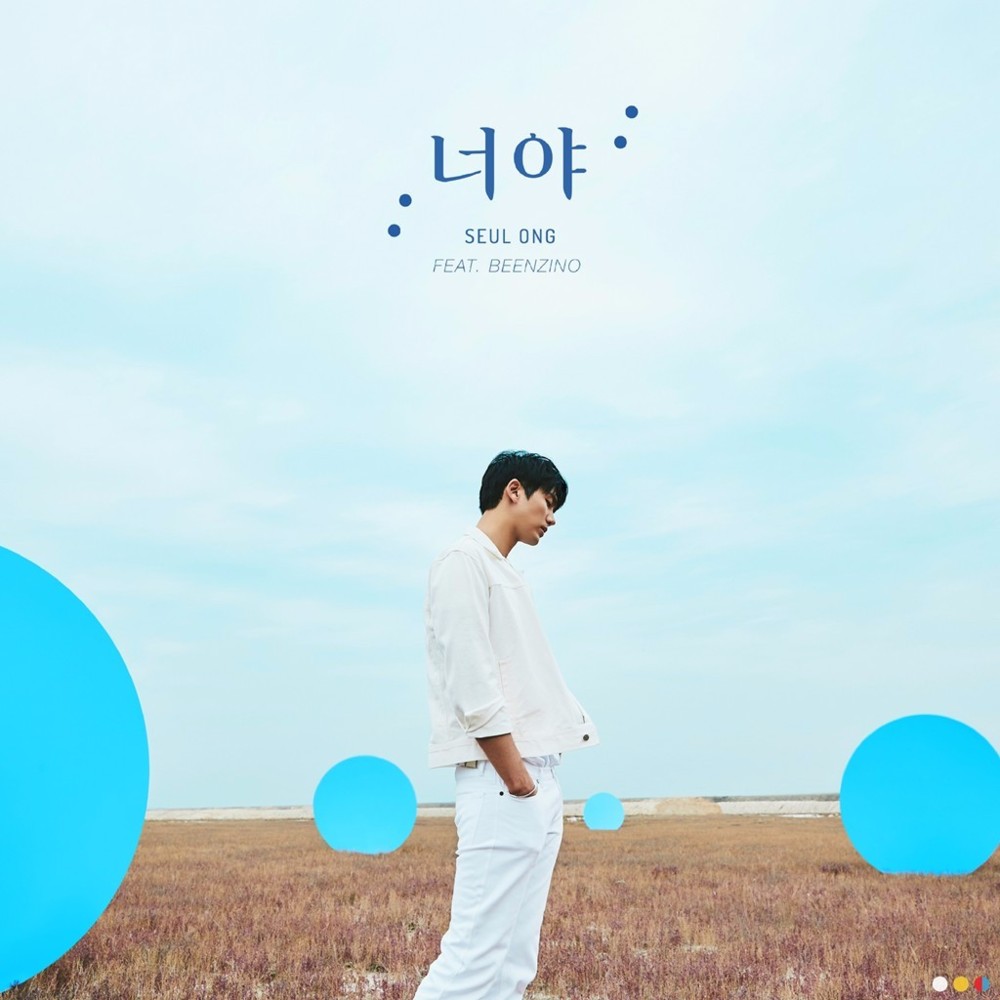 Cover image for You - Single