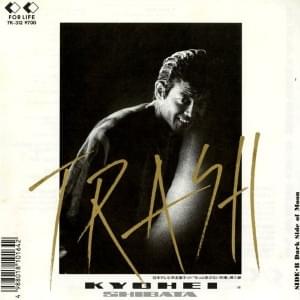 Album cover art for "TRASH" by 柴田恭兵 (Kyohei Shibata)
