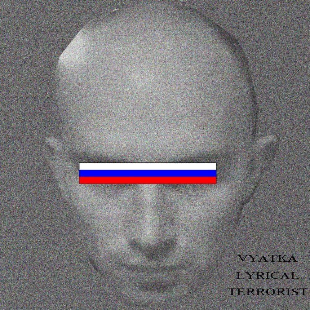 Cover image for Vyatka Lirycal Terrorist (Mixtape)