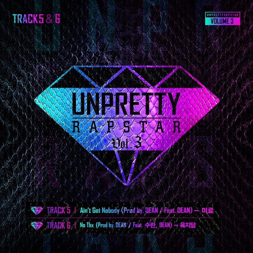 Album cover art for "Ain’t Got Nobody" by Miryo (미료) & DEAN (딘)