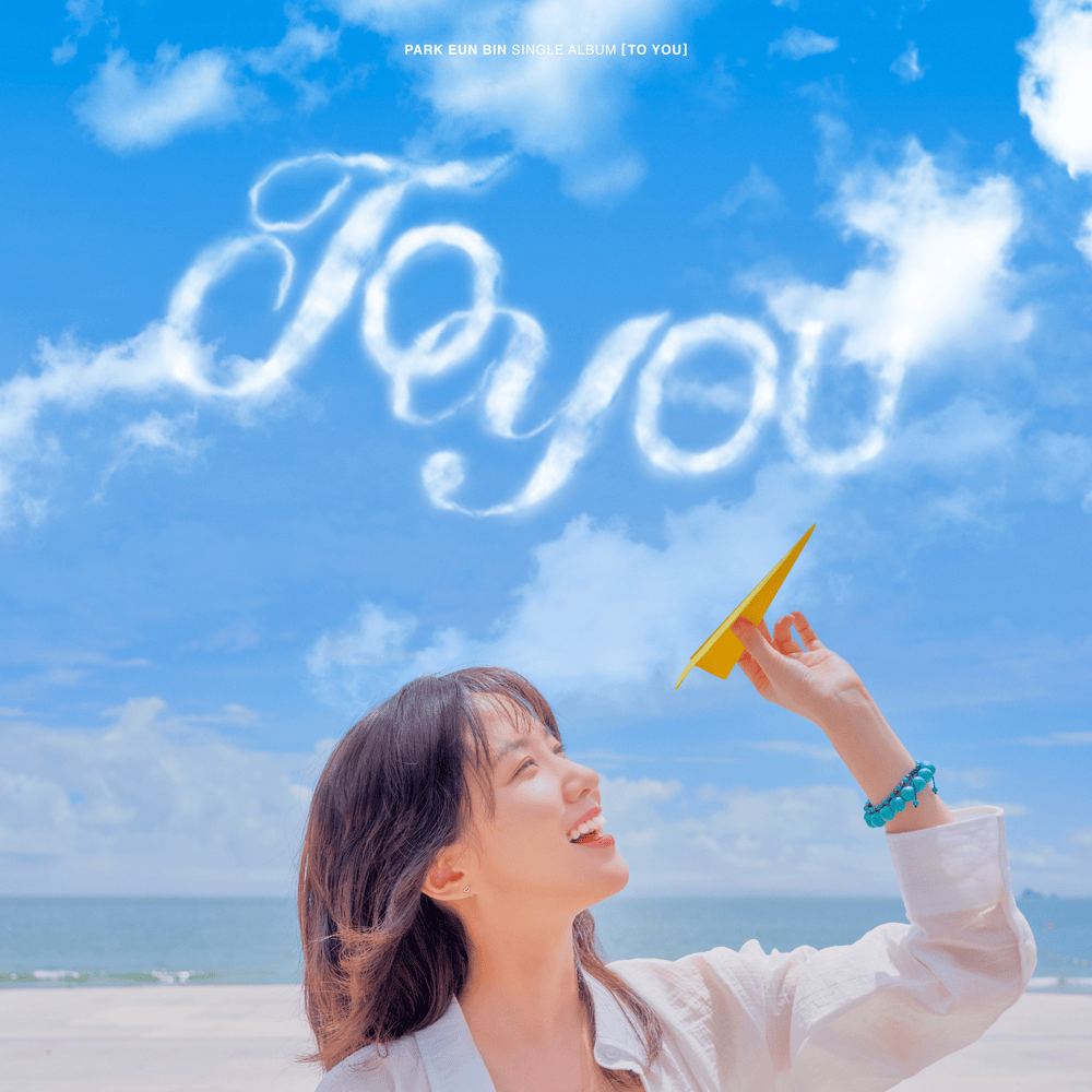 종이비행기 (Paper airplane) (Inst.) by Park Eunbin (박은빈)