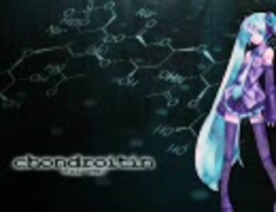 chondroitin by デッドボールP (Deadball-P)