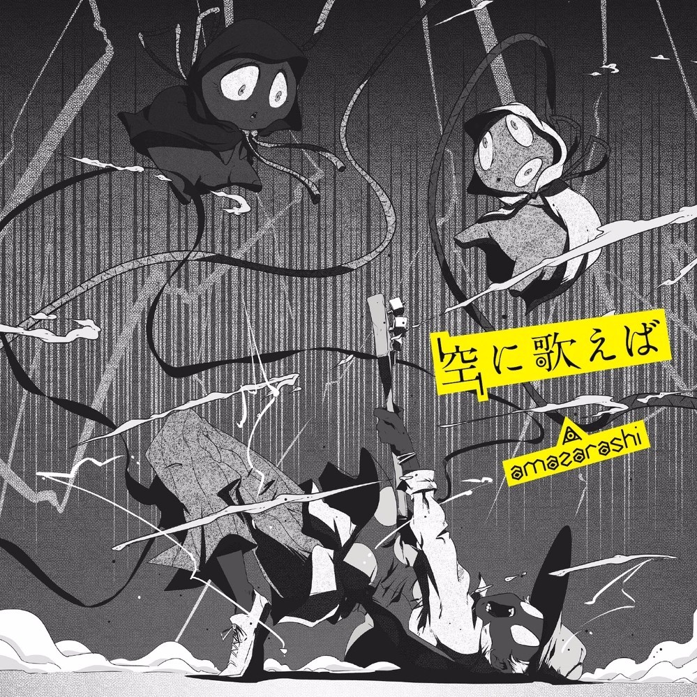 月光,街を燒く | Gekkou Machiwo Yaku by ​amazarashi