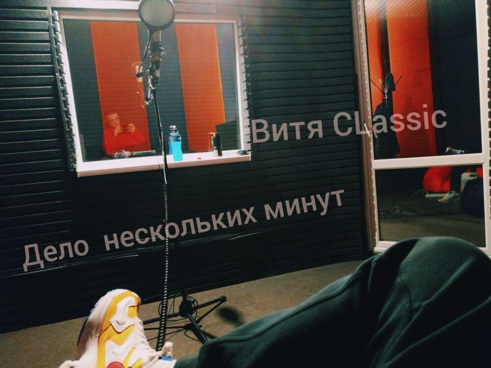 Album cover art for "Дело нескольких минут (3 раунд 17ib) (A Matter of Minutes)" by Витя Классик (Vitya Classic)