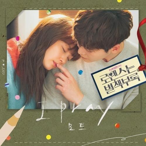 Cover image for Romance Is A Bonus Book (Original Television Soundtrack), Pt. 4