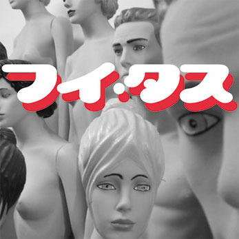 Album cover art for "Warm Leatherette" by Foetus