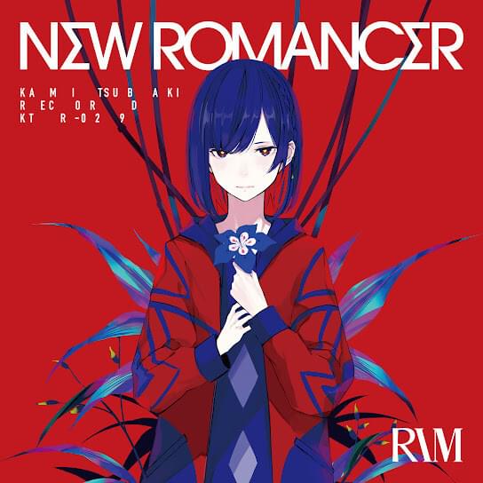 甘美な無法 (Luscious Lawless) by 理芽 (RIM) (JPN)