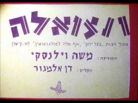 Cover image for Af Mila Lemorgenstein - אף מילה למורגנשטיין