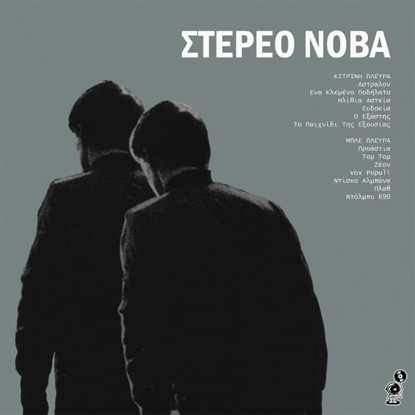 Album cover art for "Plath" by Stereo Nova