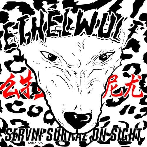 Album cover art for "Servin Suckaz On Sight" by Xavier Wulf