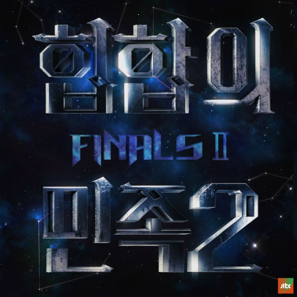 내 맴 (It’s My Mind) by ELLY (KOR)