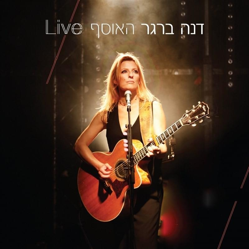 Cover image for Ha’osef Live - האוסף Live