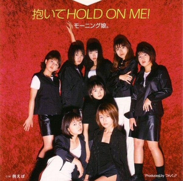 Album cover art for "例えば (Tatoeba)" by モーニング娘。(Morning Musume)