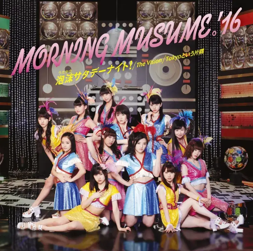 Album cover art for "泡沫サタデーナイト! (Utakata Saturday Night!)" by モーニング娘。(Morning Musume)