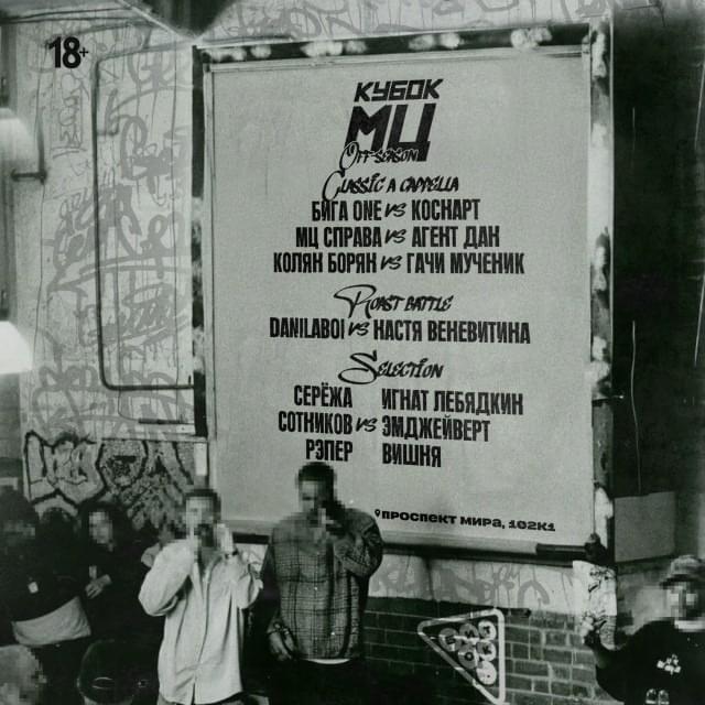 Cover image for OFF-SEASON