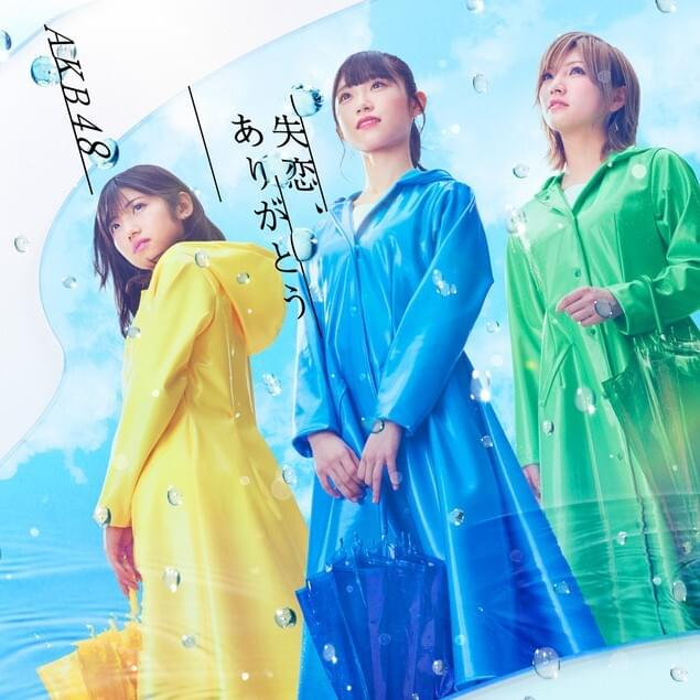 Album cover art for "失恋、ありがとう (Shitsuren, Arigatou)" by AKB48