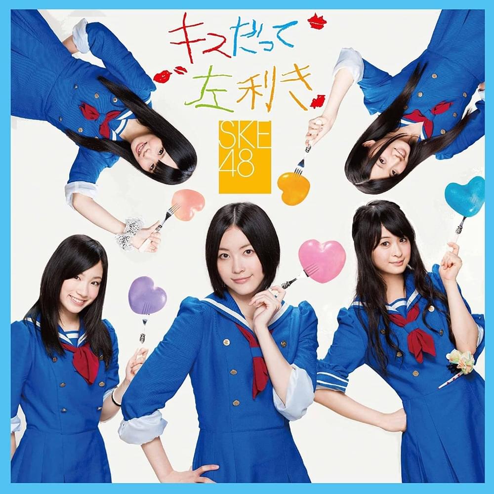 Album cover art for "神々の領域 (Kamigami no Ryouiki)" by SKE48