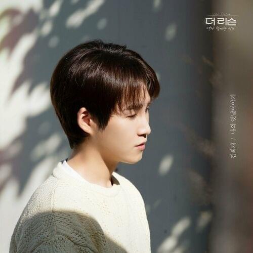 Album cover art for "나의 옛날이야기 (My Old Story)" by Kim Hee Jae (김희재)