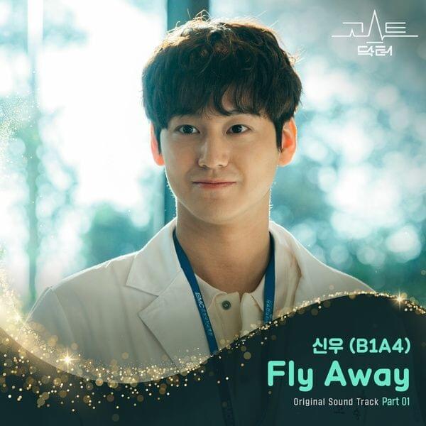 Fly Away by CNU (신우)