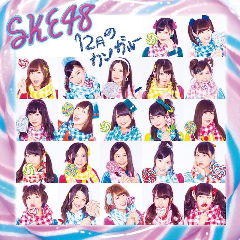 Album cover art for "12月のカンガルー (12 Gatsu no Kangaroo)" by SKE48