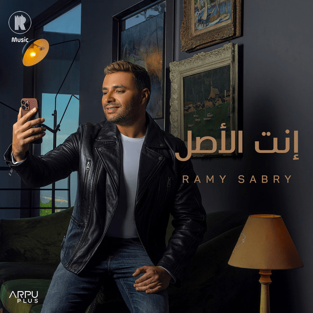 Album cover art for "Enta El Asl - إنت الأصل" by Ramy Sabry - رامي صبري