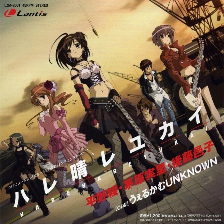 Cover image for TVアニメ『涼宮ハルヒの憂鬱』EDテーマ ハレ晴レユカイ (TV Anime “The Melancholy of Haruhi Suzumiya) ED Theme ”Hare Hare Yukai”
