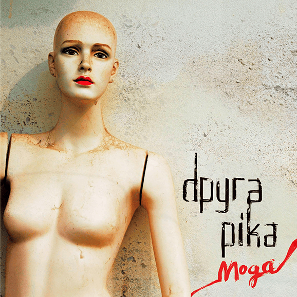 Дискомоdа (Discofashion) by Друга Ріка (Druha Rika)
