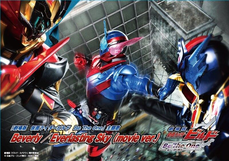 Cover image for Everlasting Sky (movie ver.) - Single
