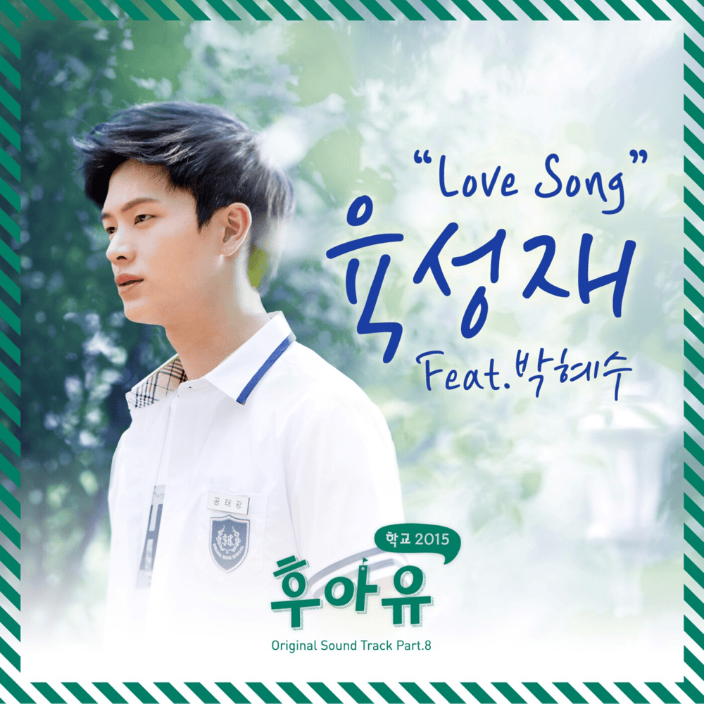 Love Song (Inst.) by YOOK SUNGJAE (육성재)