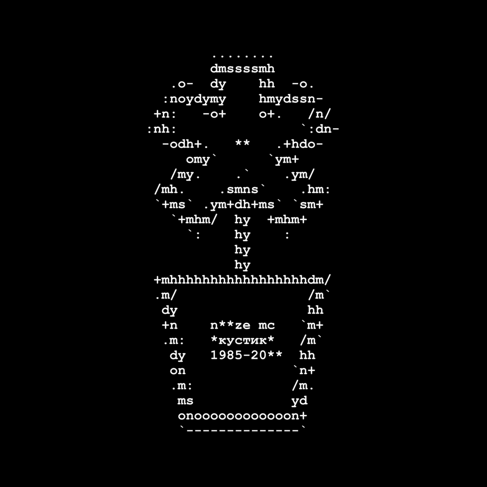 Cover image for *кустик* (Live) (bush)