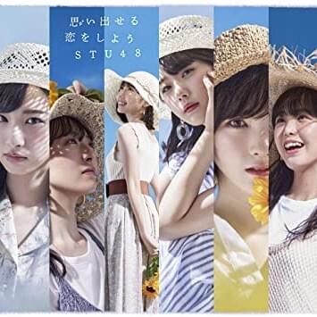 思い出せる恋をしよう (Omoidaseru Koi wo Shiyou) by STU48
