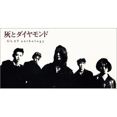 Cover image for 灰とダイヤモンドAnthology (Hai to Diamond Anthology)
