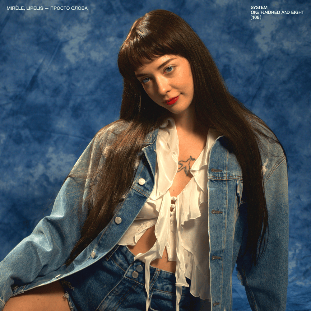 Cover image for Просто слова (Just Words)