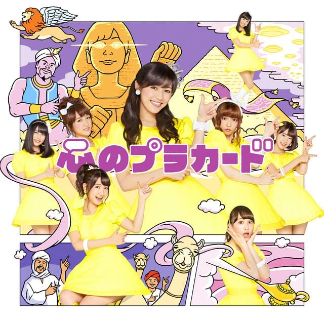 Album cover art for "誰かが投げたボール (Dareka ga Nageta Ball)" by AKB48