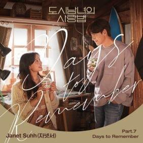 Cover image for 도시남녀의 사랑법 OST (Lovestruck in the City Original Television Soundtrack) Pt.7