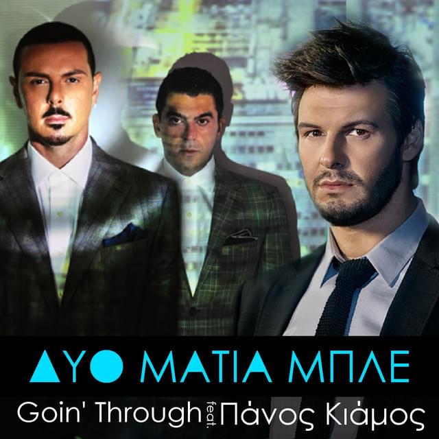 Album cover art for "Δυο Μάτια Μπλε (Dyo Matia Mple)" by Goin’ Through & Πάνος Κιάμος (Panos Kiamos)