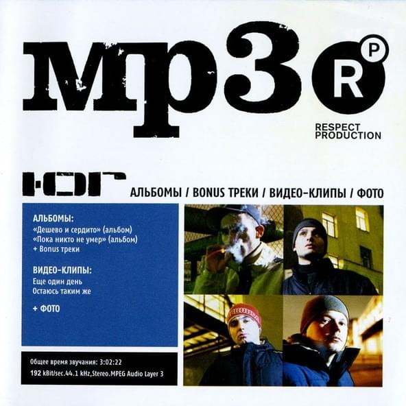 Cover image for MP3