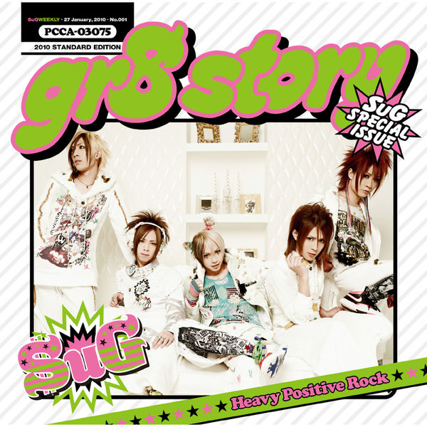 Album cover art for "G☆E☆T☆G" by SuG