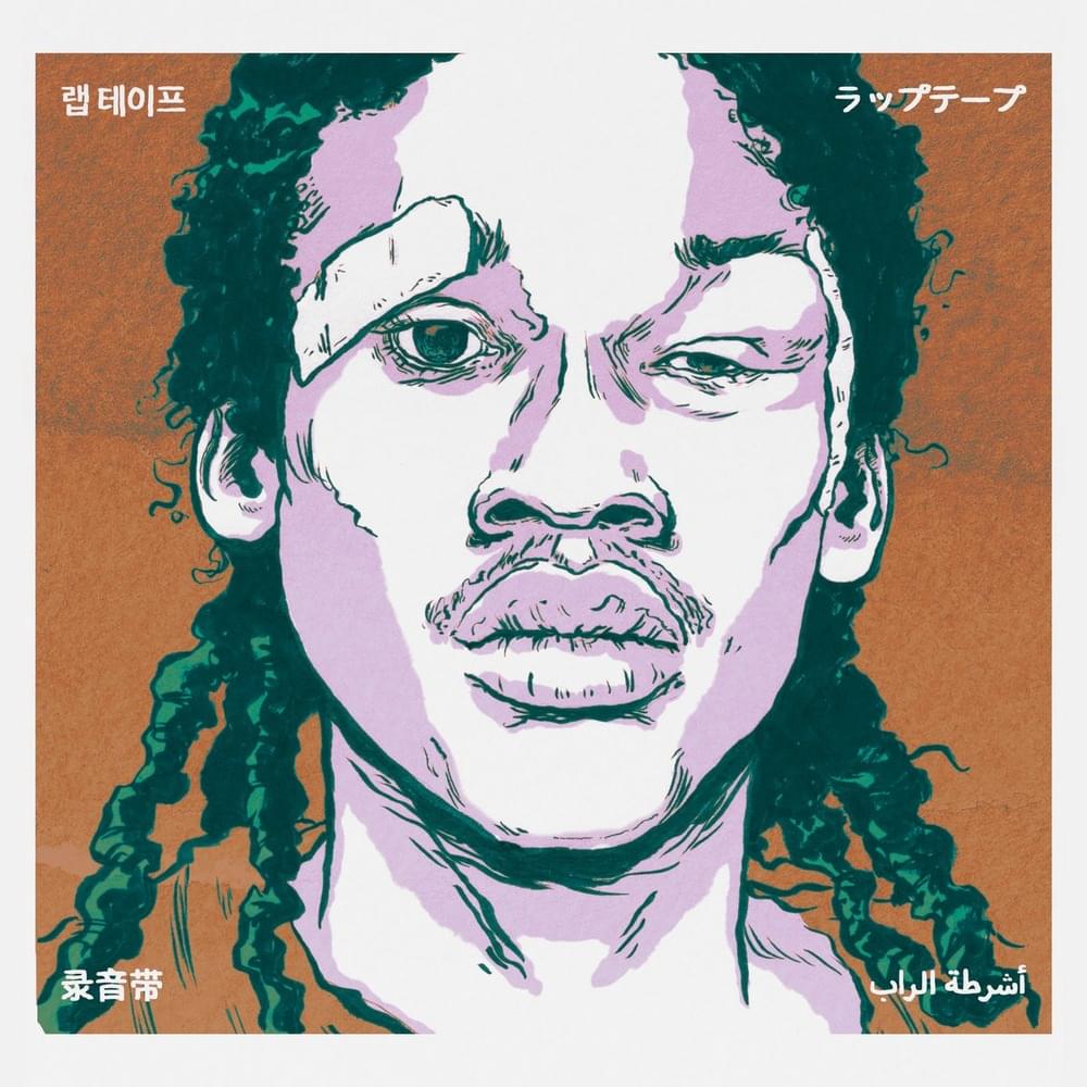 Cover image for MEEK.VOL5_